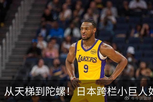从天梯到陀螺！日本跨栏小巨人如何打懵中国一姐？